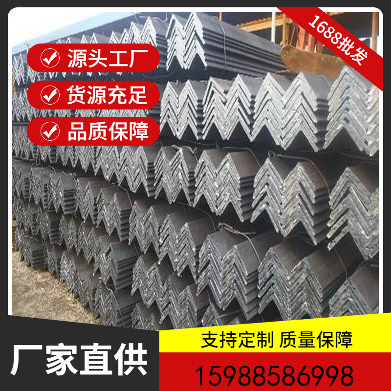 厂家现货【热价特销】Q235B 角钢 等边不等边角钢75*75*5量大优惠