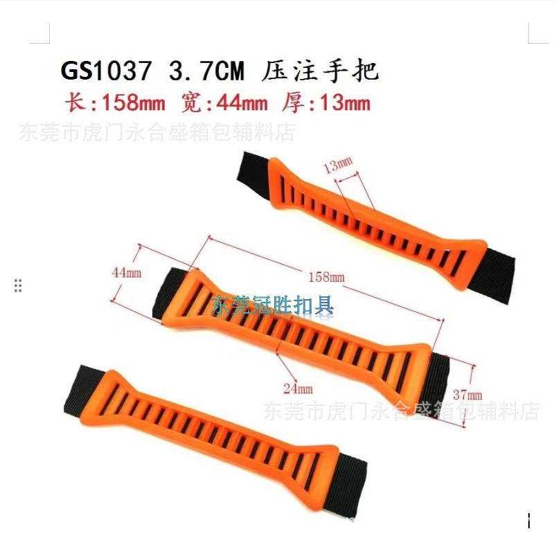 塑胶手把塑料手提拉手箱包配件宠物袋拉手软胶织带压注胶手把