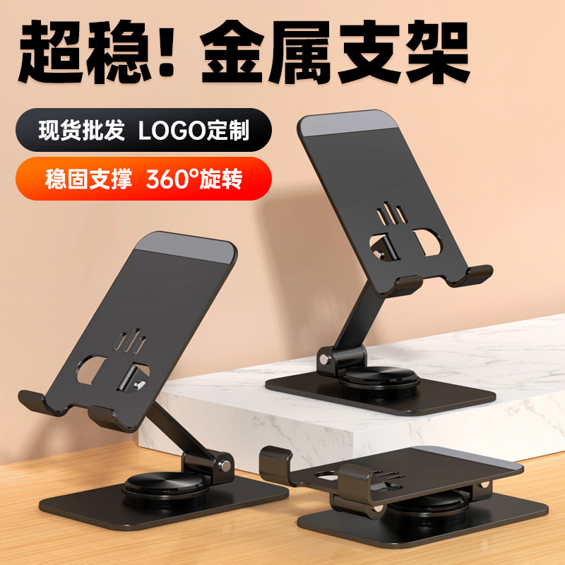 Mobile Phone Stand, All-Metal Tablet Stand, 360-Degree Rotation, Popular on Tiktok for Live Streaming and Watching Shows, Creative Gift for Lazy People