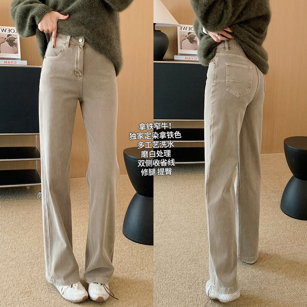 定染浅雾拿铁~加绒高腰垂感休闲窄版直筒裤水洗牛仔裤女冬G111819