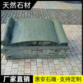 石雕书本汉白玉石材书籍雕刻大理石书卷雕塑广场校园文化刻字摆件