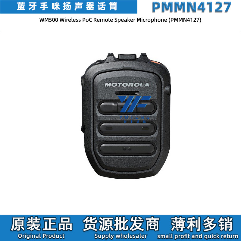 WM500适用摩托罗拉R7对讲机PMMN4127蓝牙麦克风R7a手咪话筒扬声器