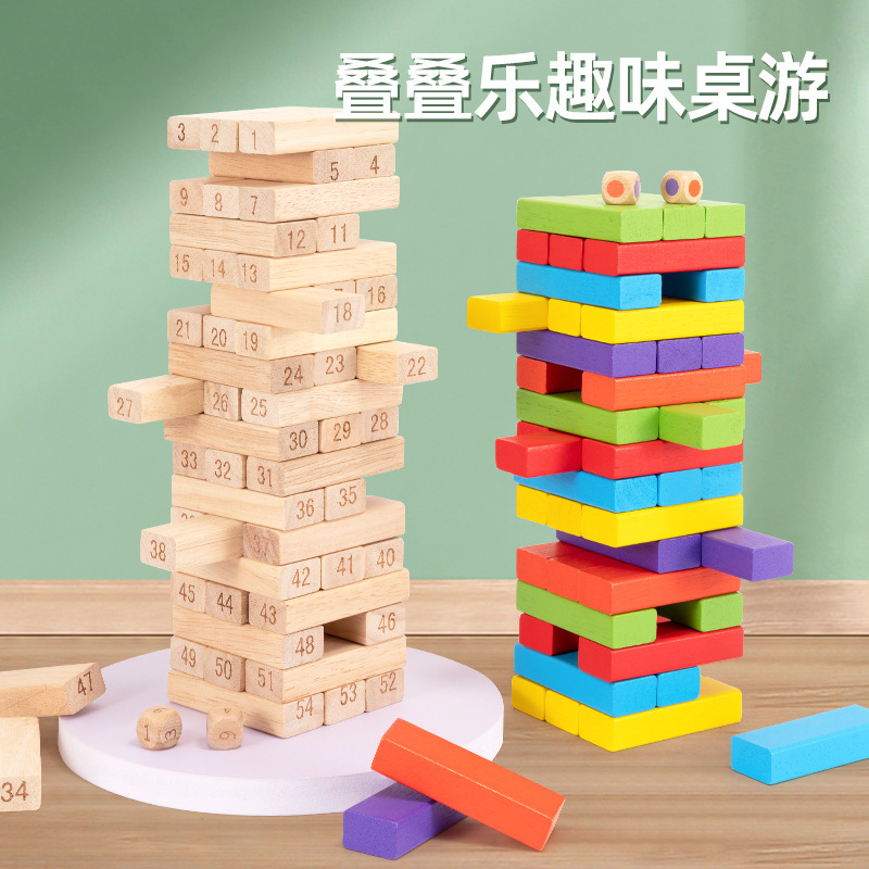 儿童益智叠叠乐层层叠高抽抽乐平衡抽积木堆木头条桌游益智力玩具|undefined
