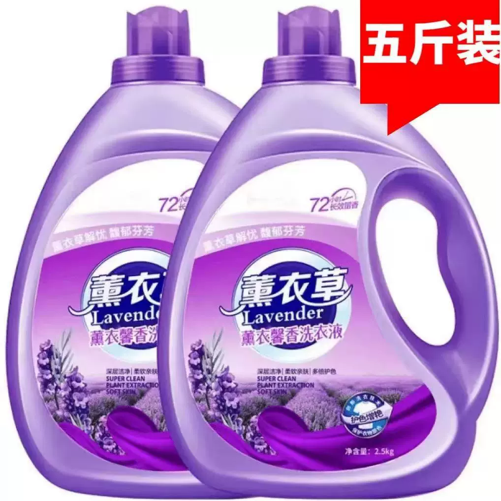 厂家直供薰衣草大桶10斤洗衣液持久留香去污去渍低泡香薰家庭装