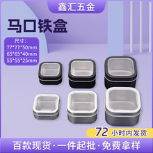 厂家现货批发正方形马口铁盒开窗蜡烛罐香薰蜡烛罐应急蜡烛铁盒