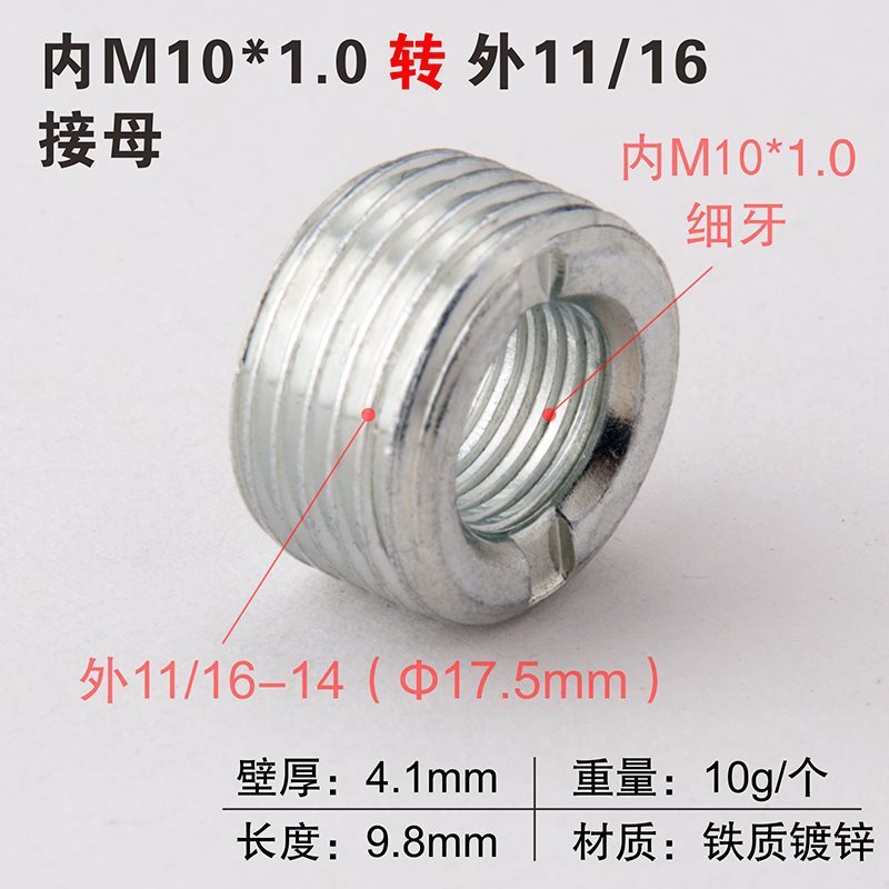 変換ナット M6M8M10 粗細ねじ メトリックインチ相互変換 1.0ピッチ 3/8ネジ 1/4内ねじ外ねじコネクタ|undefined