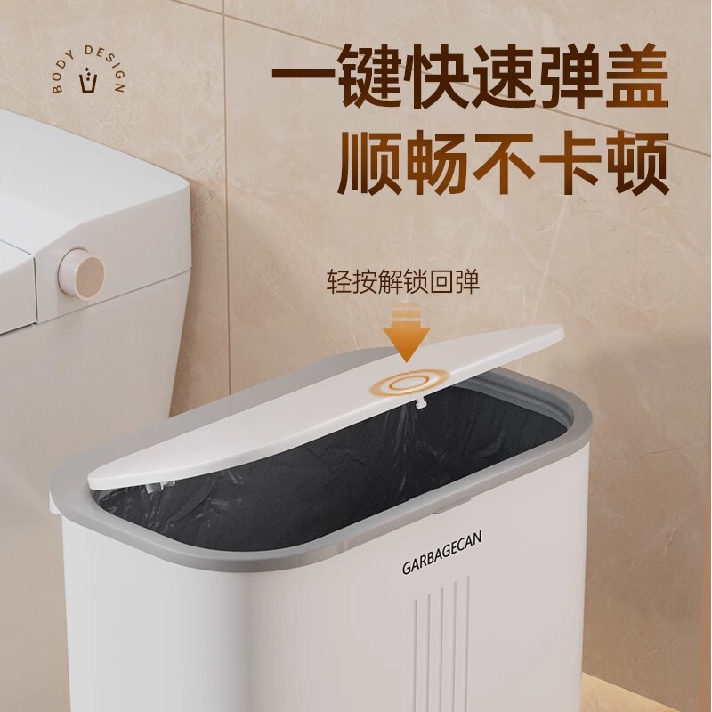 Slim plastic large trash can with a high-end, light-luxury feel, with a lid, for home use in the bathroom, simple design Slim plastic large trash can with a high-end, light-luxury feel, with a lid, for home use in the bathroom, simple design