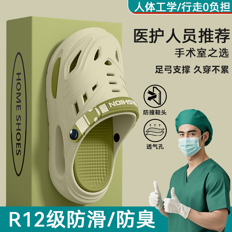 German Medical Operating Room Clogs Men's Summer Outer Wear 2025 New Thick-Soled Wear-Resistant Anti-Slip Anti-Odor Sandals