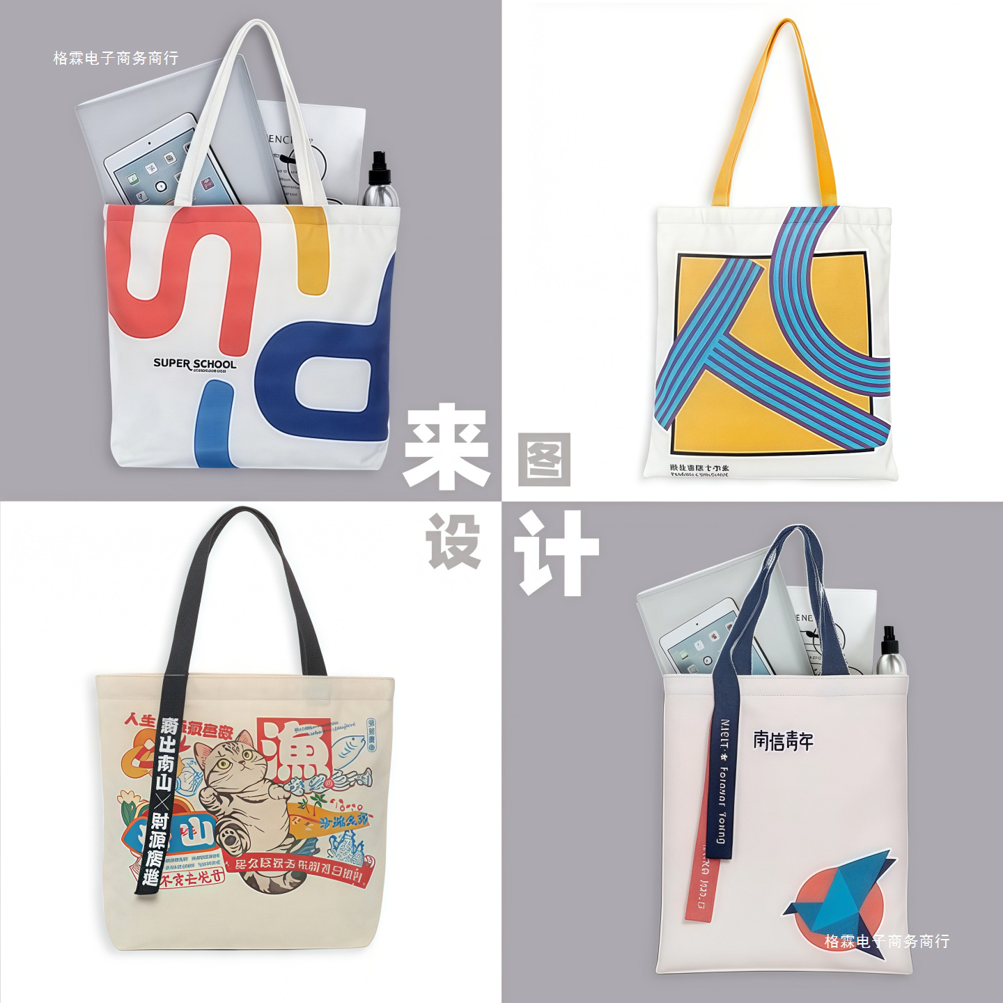 帆布袋其他手提袋购物袋图案广告棉布袋企业帆布包印logo