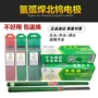 正品wt20wc20氩弧焊钨极