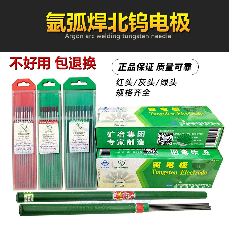 Оригинальная вольфрамовая игла Beizi, аргонодуговая сварка, вольфрамовый стержень WT20, вольфрамовый электрод, тарелка WC20, вольфрамовый электрод, вольфрамовый стержень, вольфрамовый стержень