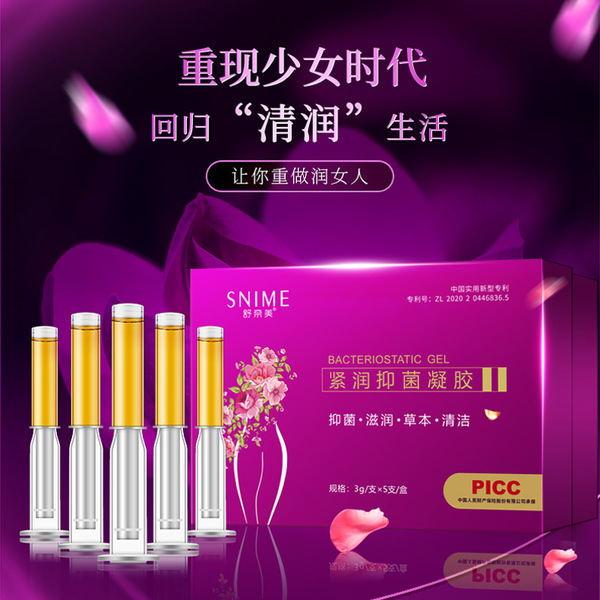 Antibacterial intimate medical moisturizing gel