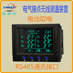 智能无线测温装置 欣科亿 XKY-CW3800D电气接点测温装置 开关柜