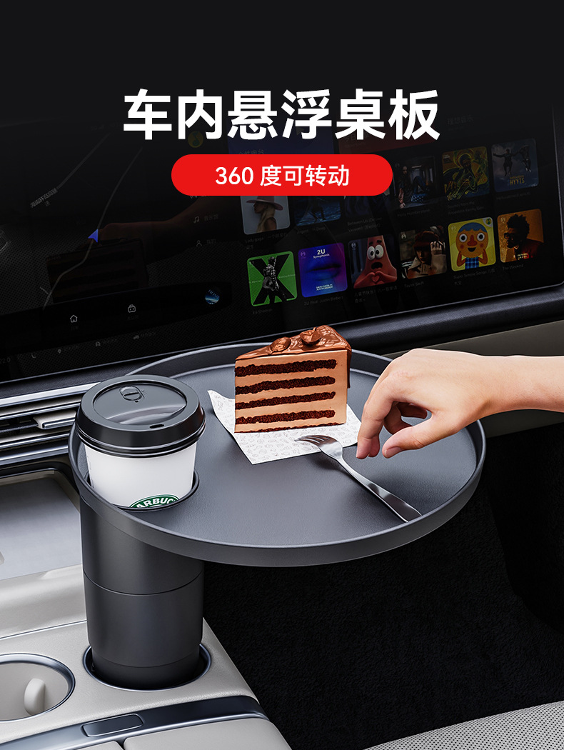 Suitable for Tesla and Other Vehicles, Small Car Table, Cup Holder, Dining Table, Car Small Round Table, Electric Vehicle Floating Table