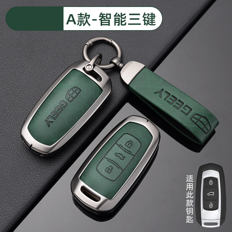 [Geely 스마트 3 키 흑연 녹색] 쉘 링 초승달 버클