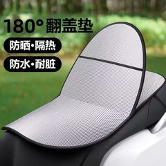 日焼け止めクッション電気自動車夏断熱抗火傷バッテリーシートクッションカバー防水ユニバーサルオートバイ断熱クッションクッション