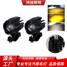 LED汽摩托改装灯摩托车灯电动车前照灯防水摩托车大灯高亮聚光灯