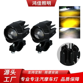 摩托车灯;大灯、前照灯