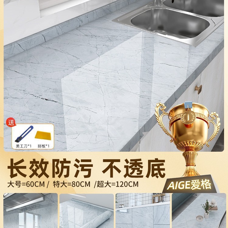 キッチン耐油ステッカー厚みのあるストーブ耐火性と耐高温性の壁大理石カウンタートップフィルム防水自己粘着壁美化|undefined