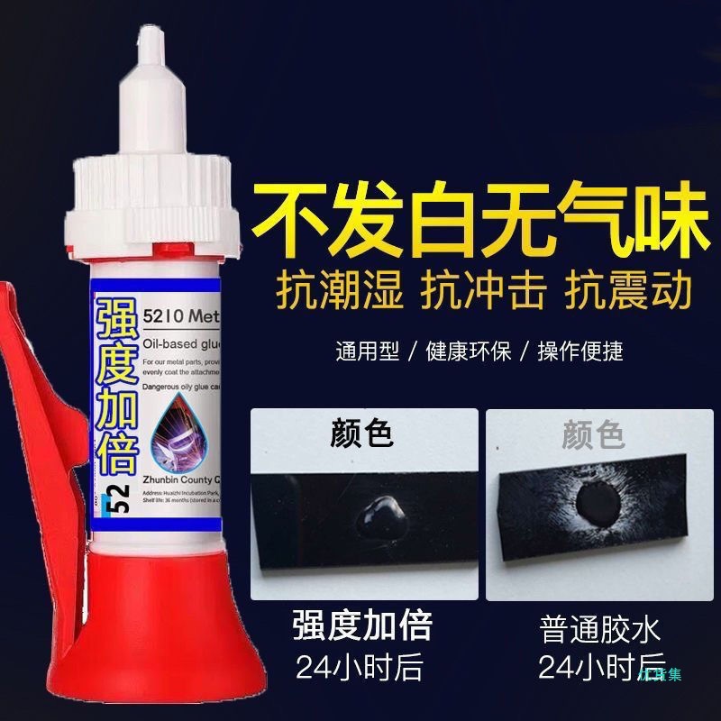 Powerful universal plastic glass glue