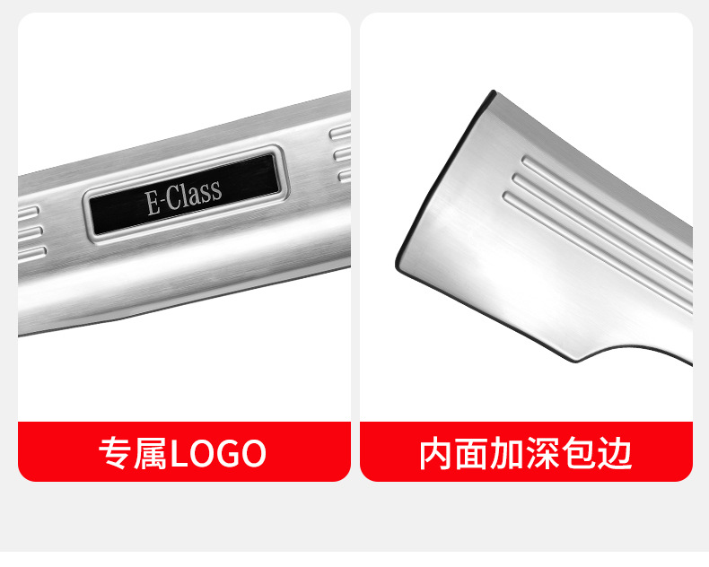 Suitable for 24-26 Model Mercedes-Benz New E-Class E300L Door Sill Strip 805 Welcome Pedal E260 Protection Modification Car Accessories