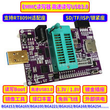 eMMC镜像工具 读写BOOT 免拆飞线导航SD_ 高速USB3.0适配809H座
