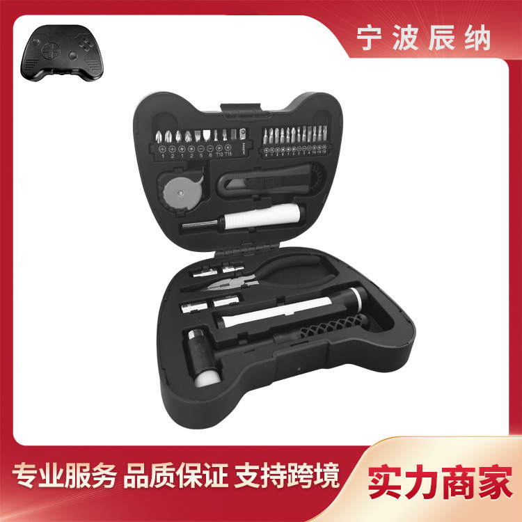游戏手柄形新款创意礼品促销工具组合套装32合一题手提便携塑料盒