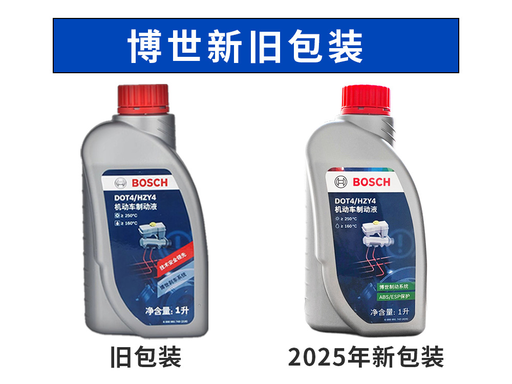 Suitable for Genuine Bosch Brembo Ferodo Brake Oil Dot4 Brake Fluid Car-Specific Fully Synthetic Oil