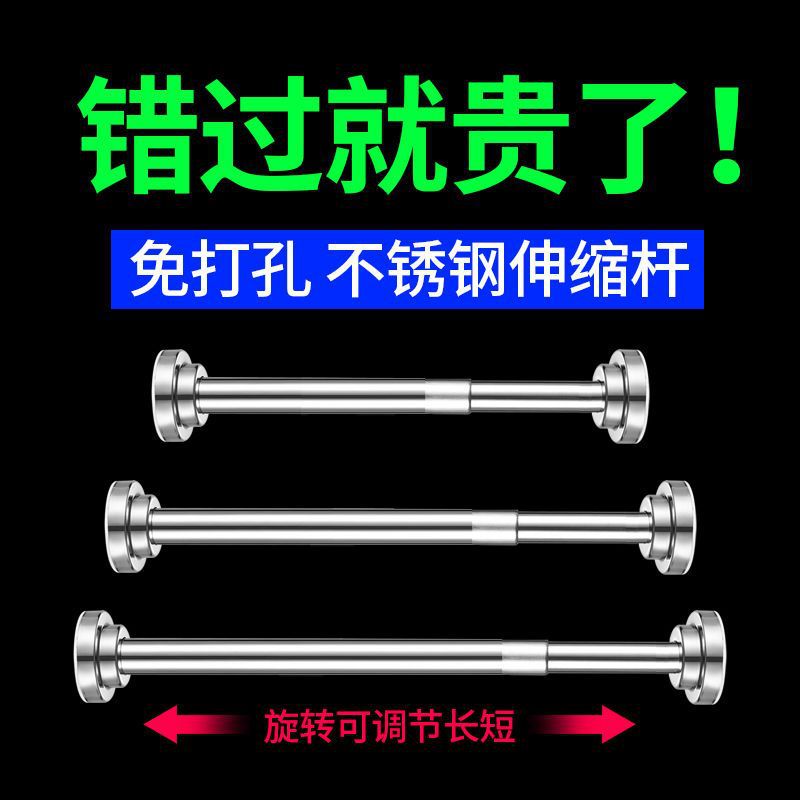 免打孔浴帘杆阳台挂杆伸缩式不锈钢窗帘杆伸缩晾衣杆衣柜挂衣杆