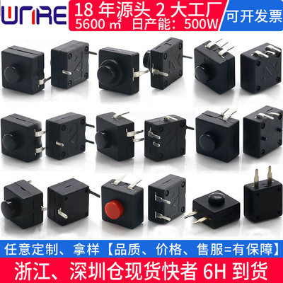 维诺尔厂销按键开关直插二开一关玩具通断复位自锁手电筒按钮开关