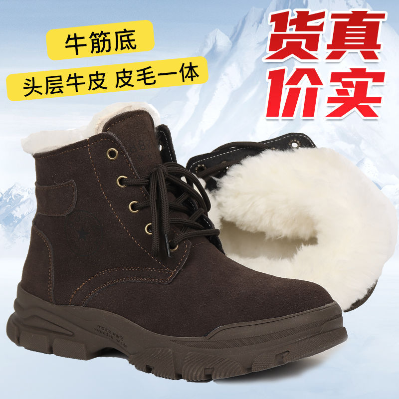 特厚羊毛雪地靴男士冬季真牛皮防寒靴羊皮毛一体保暖东北大头棉鞋|ru