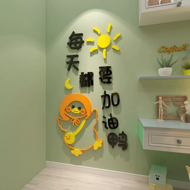 Наклейка на стену с вдохновляющим слоганом «Come on Duck Student», 3D стерео, планировка детской комнаты, наклейка для украшения стены спальни
