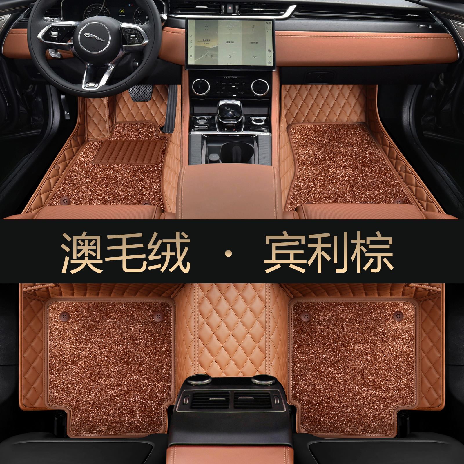 Suitable for Jaguar Xfl Xel Xjl Xf Xe Xj F-Pace Epace Fully Surrounded Car Floor Mats