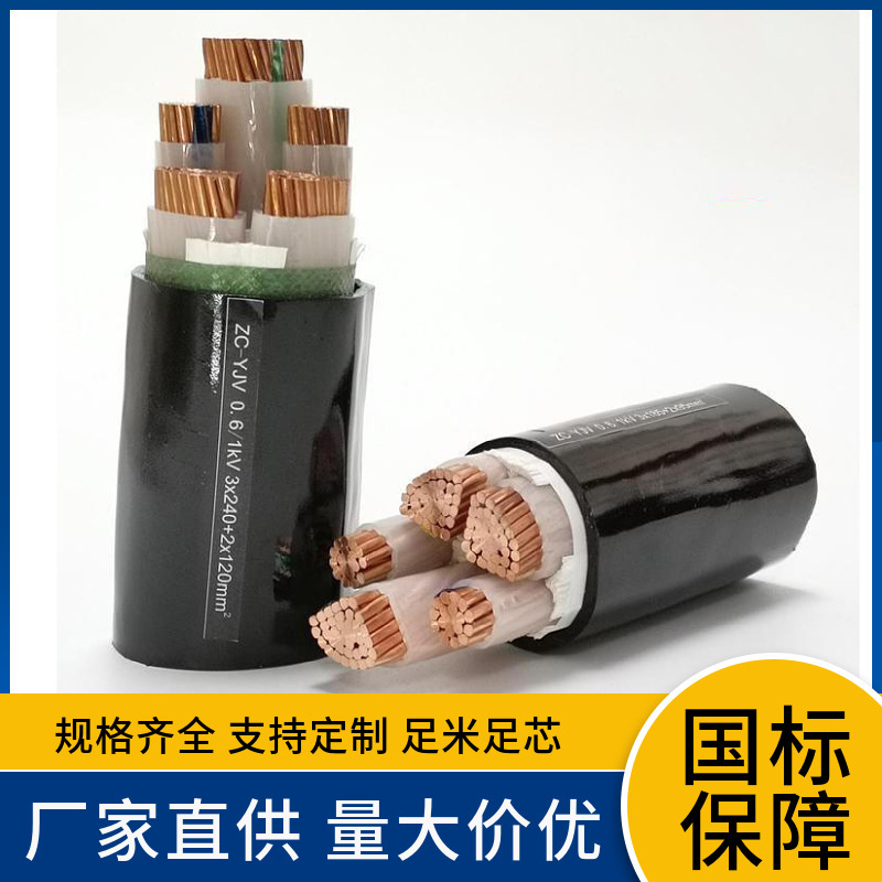 厂家直供NAYJV22 NBYJV32 NCYJV42 NHYJV62 NHYJV72耐火电缆