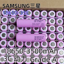 SAMSUNG35E 18650늳3500mAh 3C3.6Vmե֭C܇