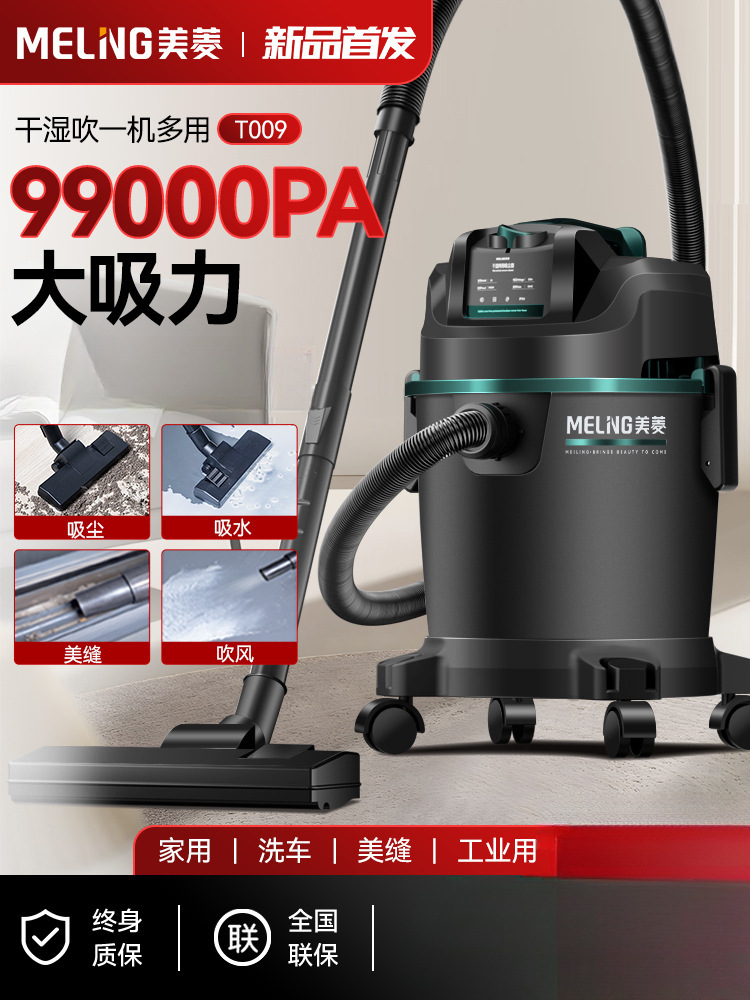 Meiling Vacuum Cleaner with High Suction Power for Home Use, Suitable for Cleaning Seams, Car Washing, Renovation, and Large-Scale Dust Removal; Commercial and Industrial Vacuum Cleaner
