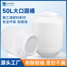 50升塑料圆桶加厚带盖50l油桶大口储水桶化工发酵桶食品级塑料桶