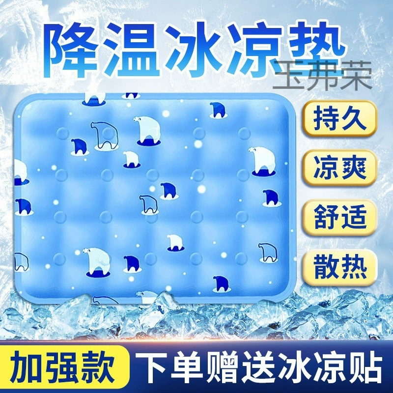 Летняя ледяная подушка, подушка для сиденья, автомобильная водяная подушка, охлаждающая подушка для домашних животных, студенческий водяной матрас, мешок для льда, для домашнего использования