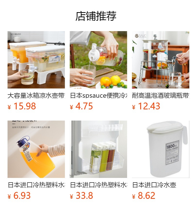 预览状态下无法点击,发布后,可点击跳转到对应的商品页面