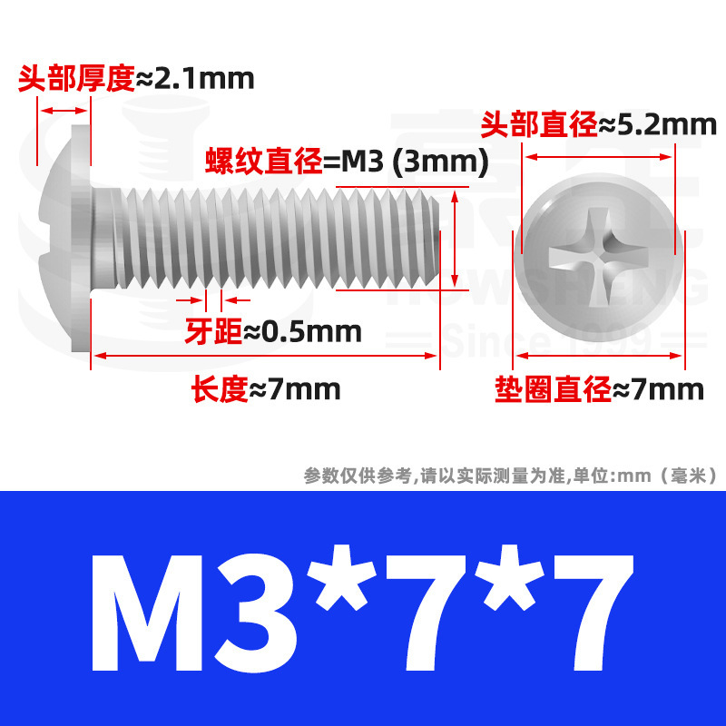镀镍PWM螺丝十字圆头带垫螺丝盘头介子螺丝柜门拉手螺钉M3/M4/M5|undefined