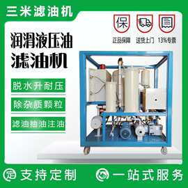 火花机油过滤机纯油滤油机废预处理滤除细小粉末废油净化器润滑油