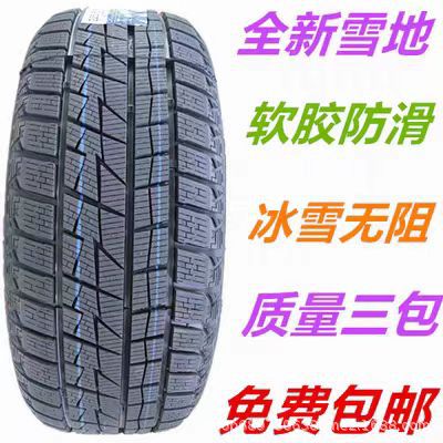 雪地轮胎215 225 235 245 255 265/50/55/60/65/70R16R17R18R1920