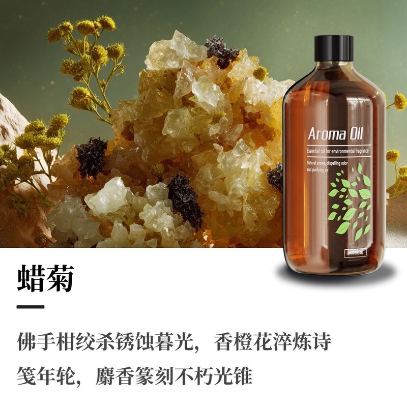 500ml香薰机专用油性香薰精油补充液无水扩香机商用香氛机白茶|undefined