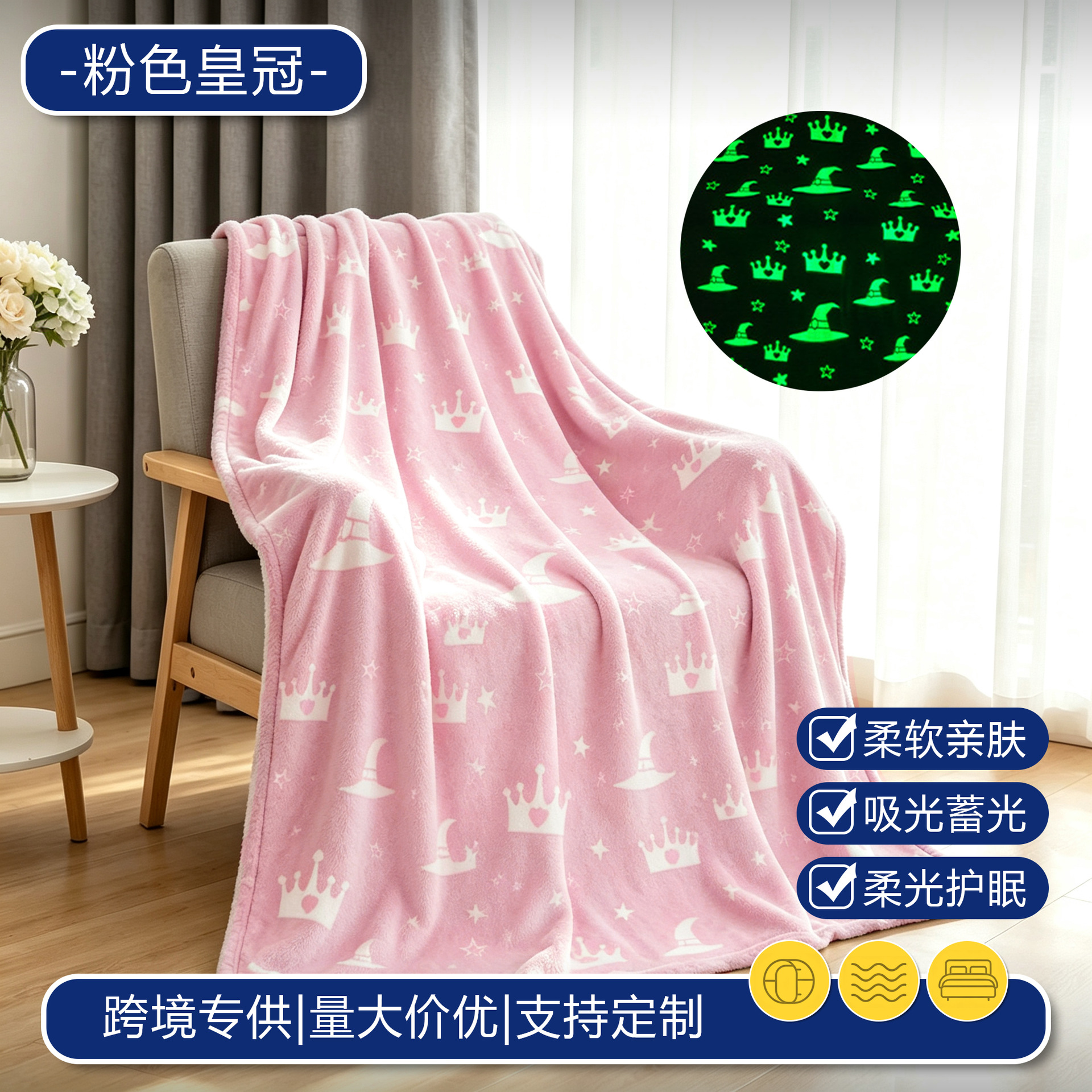 핑크 크라운