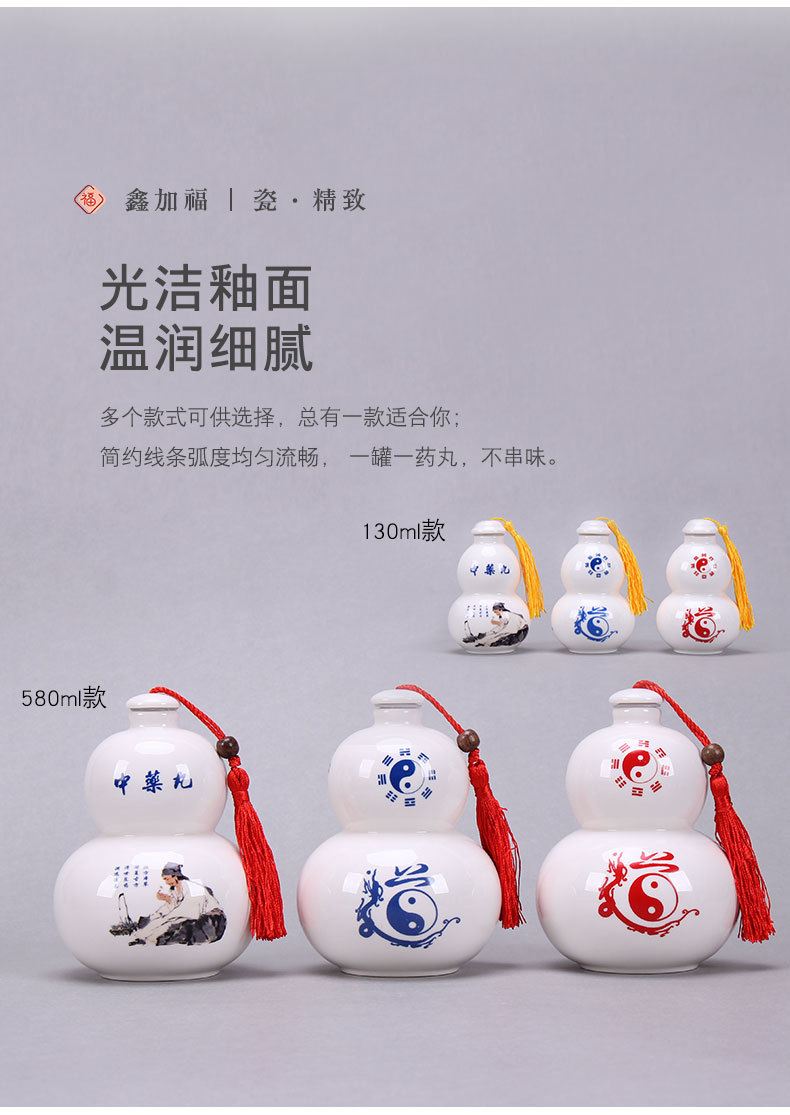 中药丸葫芦罐_07.jpg