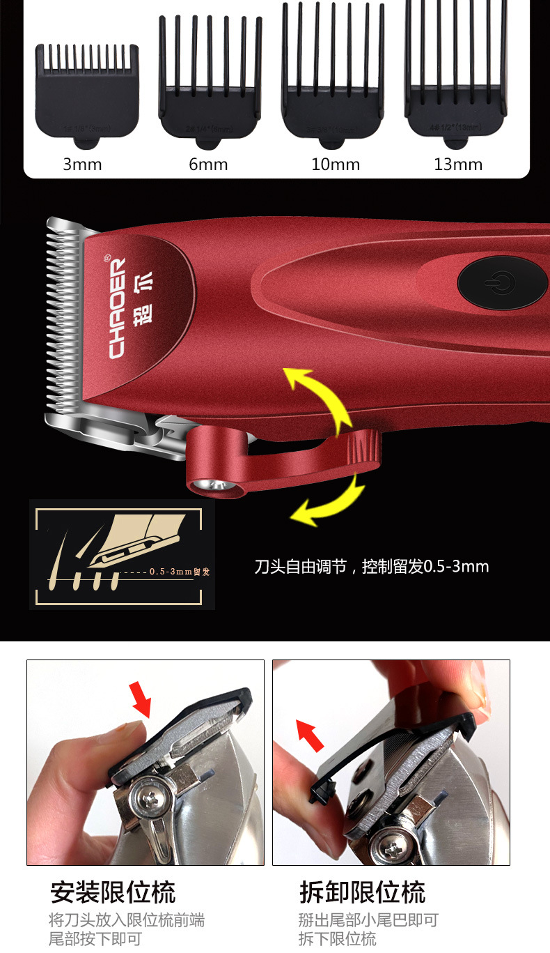 超尔C113理发器_08.jpg