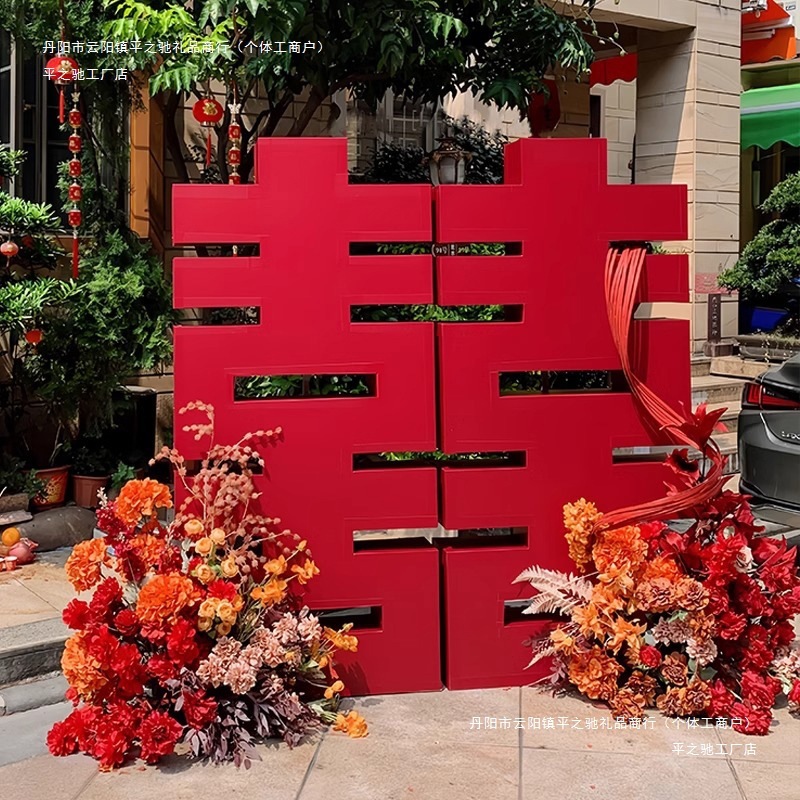 门口大喜字kt板结婚专用立体落地迎宾牌农村院子双囍摆件布置批发|undefined