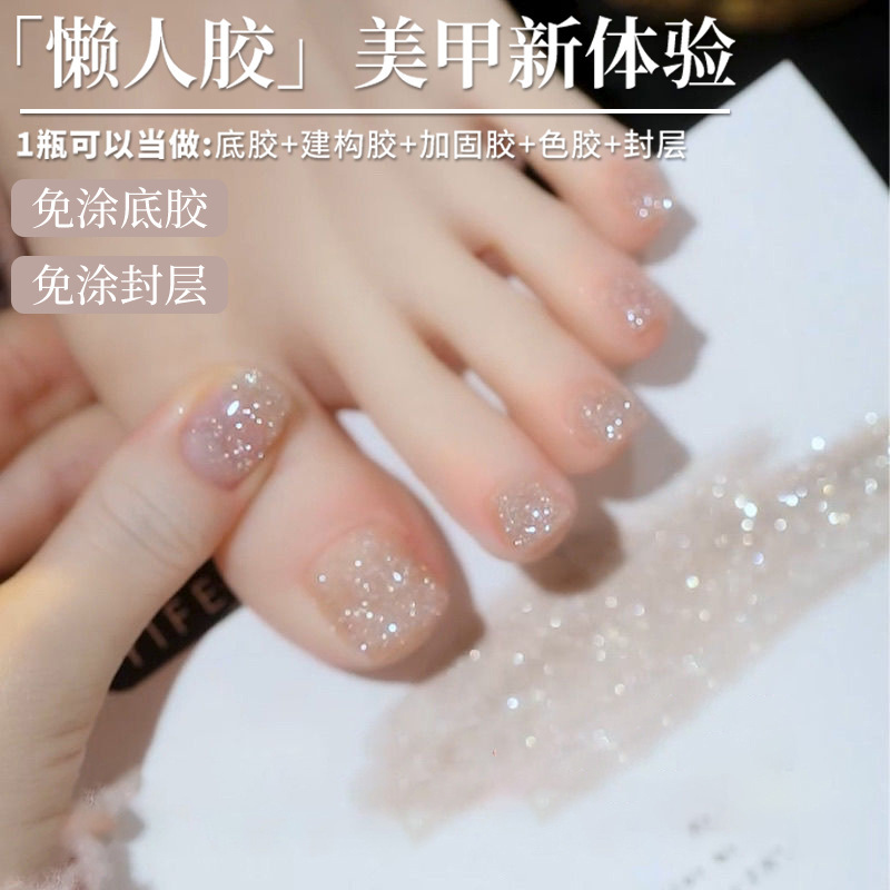 Summer Flashing Diamond Gel Lazy One-Step Nail Polish Gel 2026 New Nail Polish Gel No Base Coat Needed