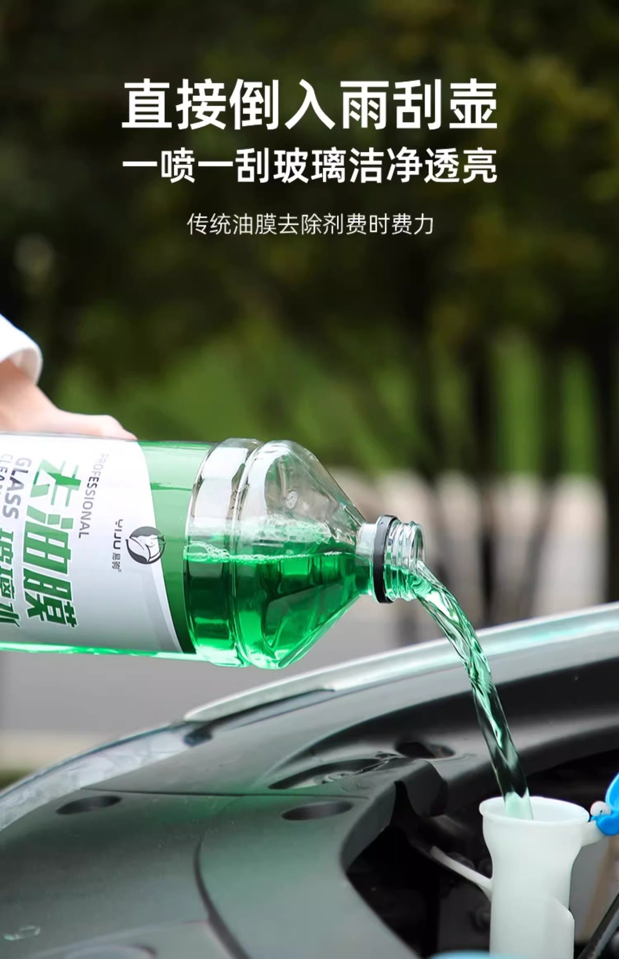 Car Glass Water Powerful Decontamination and Oil Film Removal Ethanol Removal Shellac Summer Car Wiper Water Concentrated for All Seasons