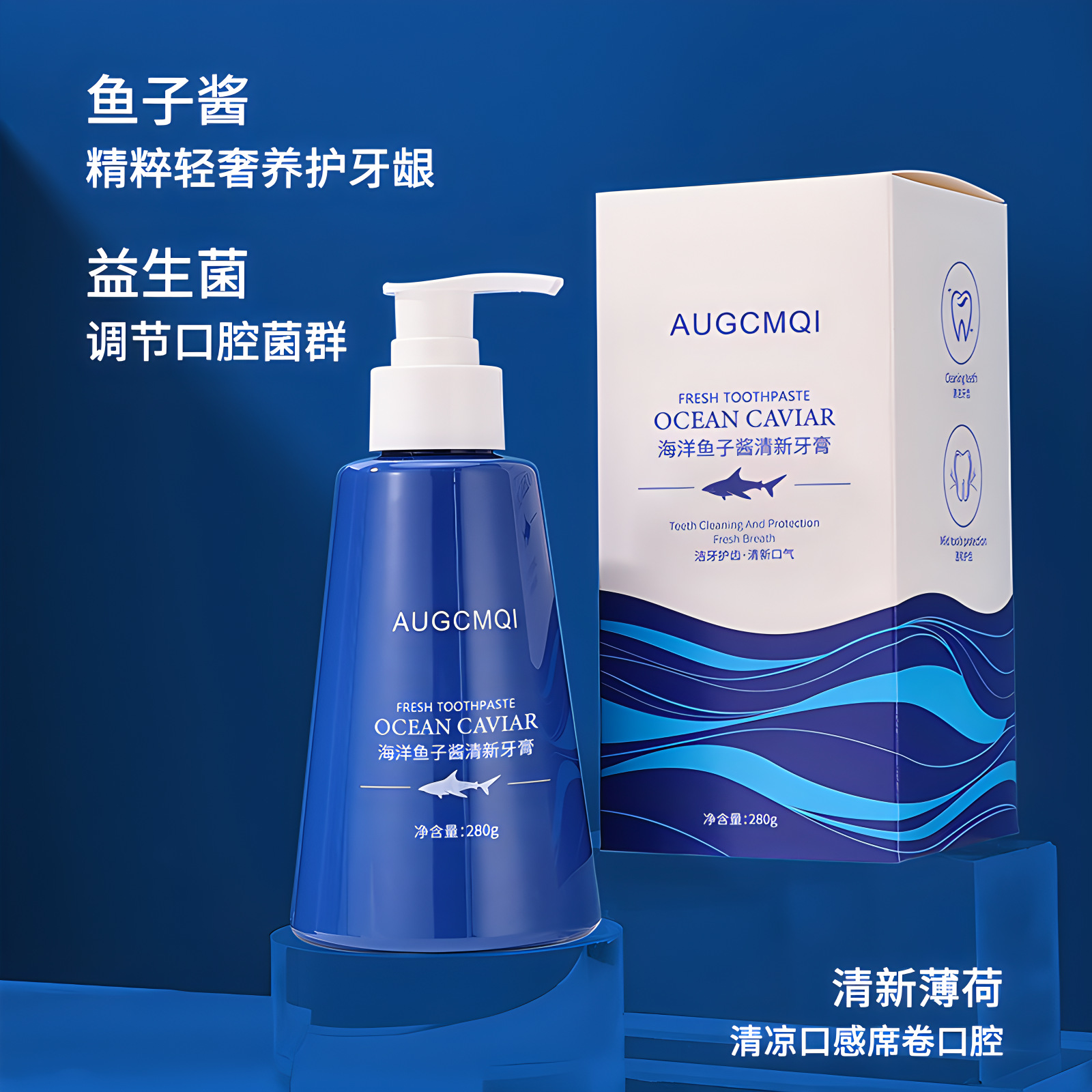 AUGCMQI 오션 캐비어 프레쉬 치약